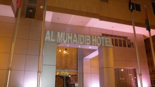 ריאד Al Muhaidb Al Diwan - Al Olaya מראה חיצוני תמונה